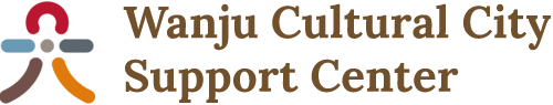  Wanju Cultural City Support Center